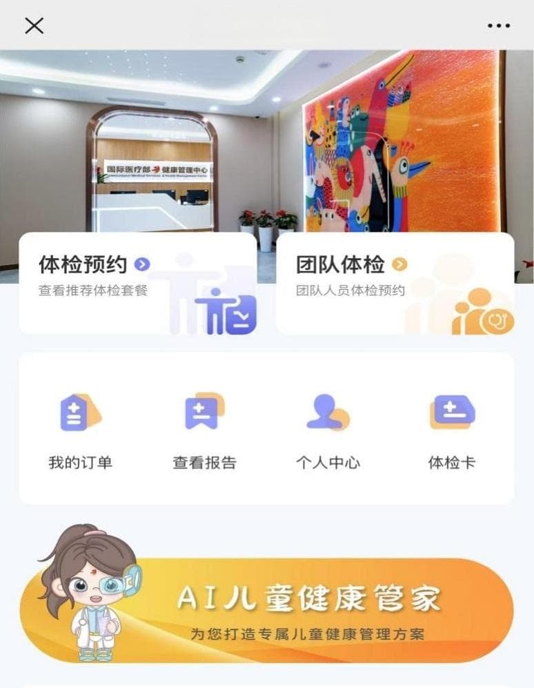 打造儿童专属健康管理方案，上海市儿童医院AI儿童健康管家首发上线