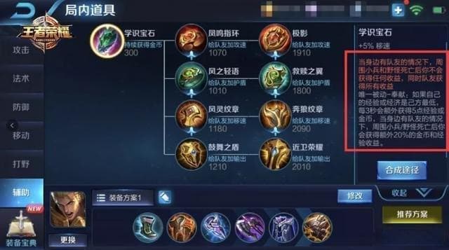 王者荣耀五排位赛：匹配机制与阵容搭配攻略