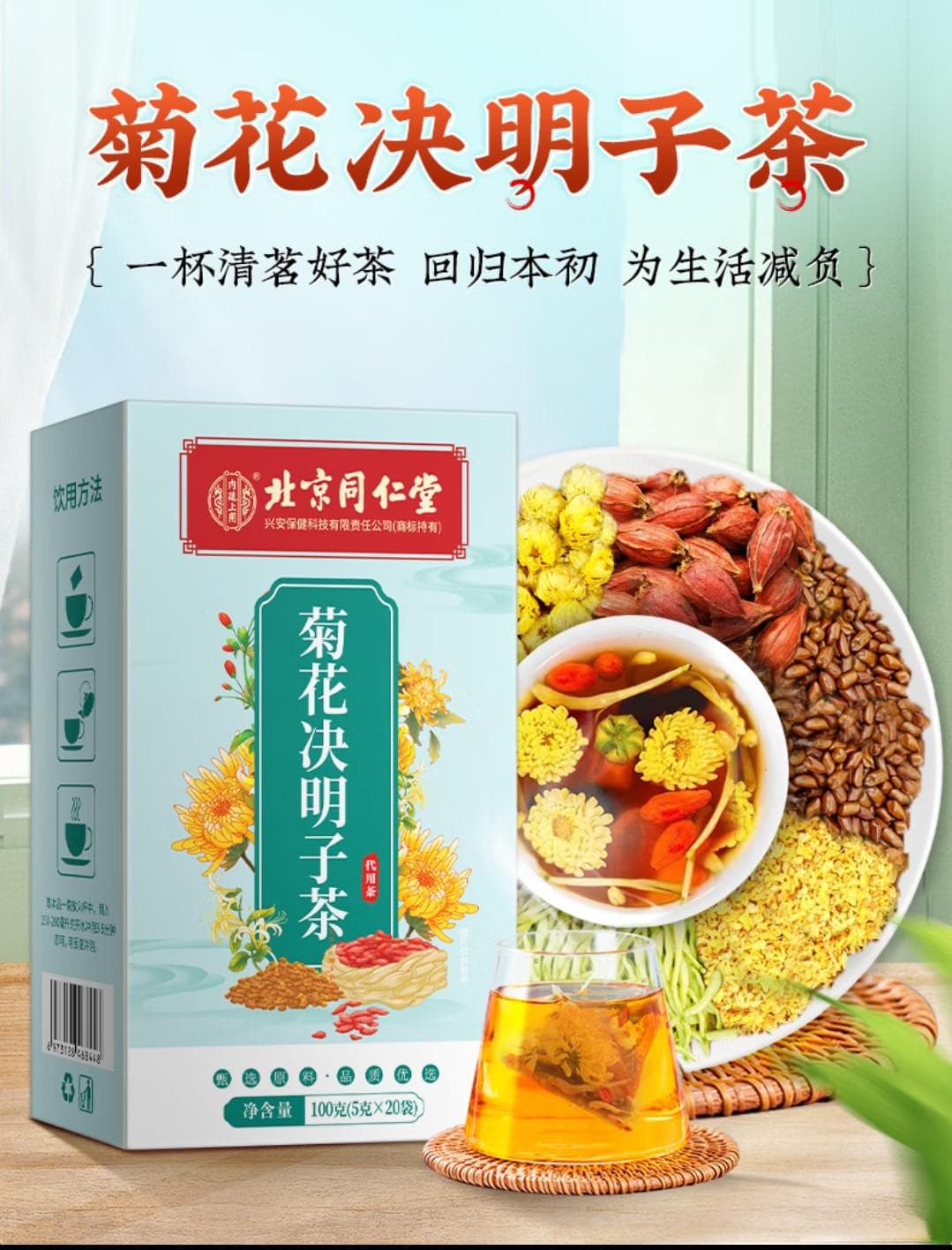 人到中年不得已，保温杯里泡枸杞