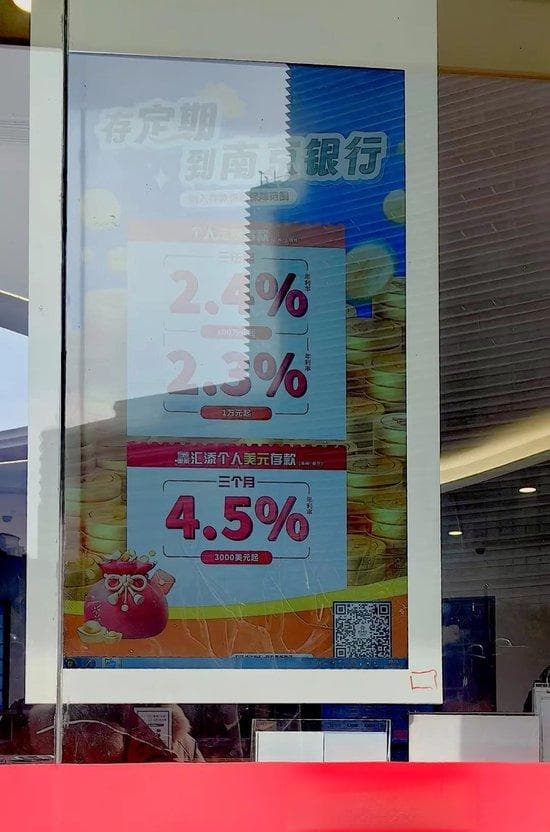 最高4.5%！美元存款火爆，“跟风”投资需谨慎