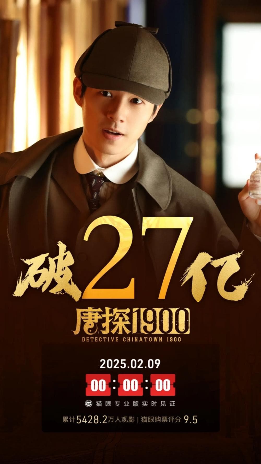 彩蛋才是重点，《唐探》系列IP票房破110亿，大胆预测伦敦片Q组织