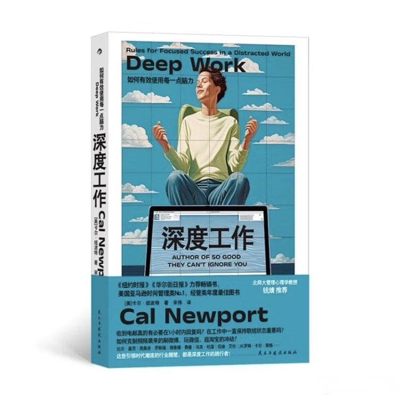 【深度解读】周岭《认知觉醒》：一场思维升级的探索之旅，以及同类力作推荐