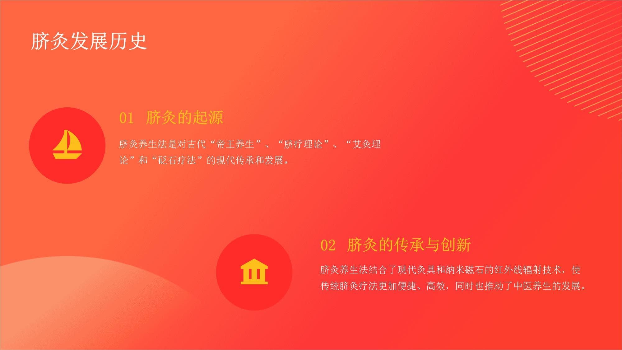 脐针基础知识特点疗法