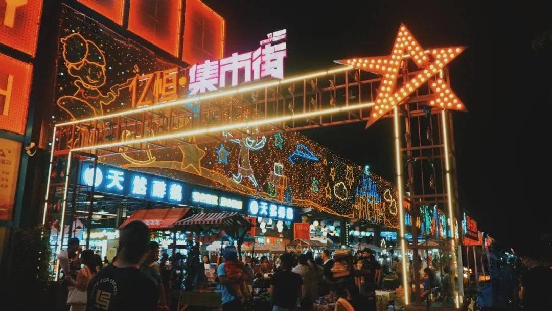 周末到三亚这些夜市寻找夏夜晚风中的快乐~