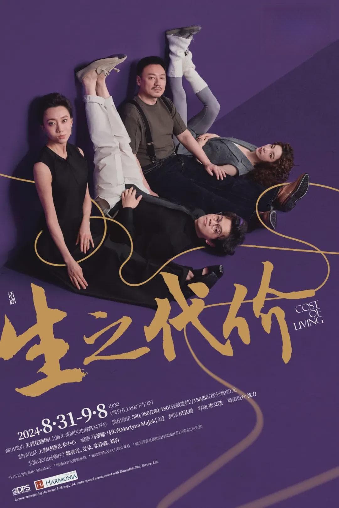 轮椅就是我的新舞鞋：刘岩主演话剧《生之代价》