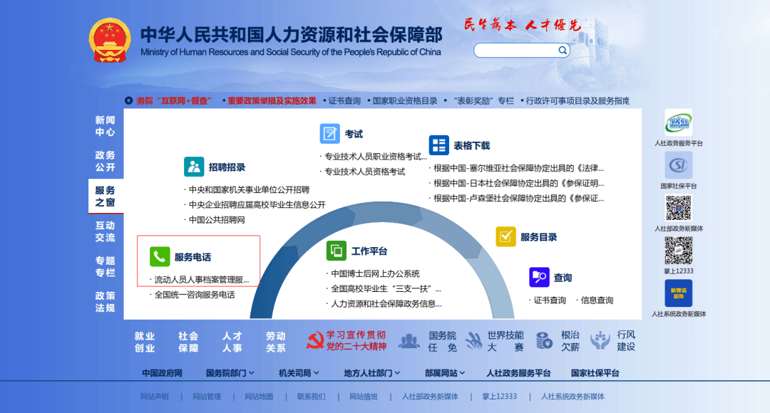 如何转递档案？