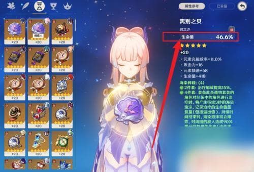原神生命值计算：百分比生命值加成公式详解