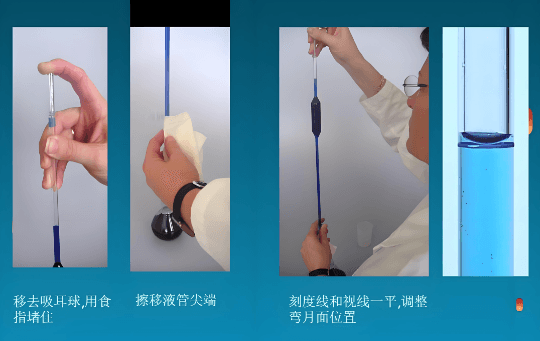 移液时常见的十种错误