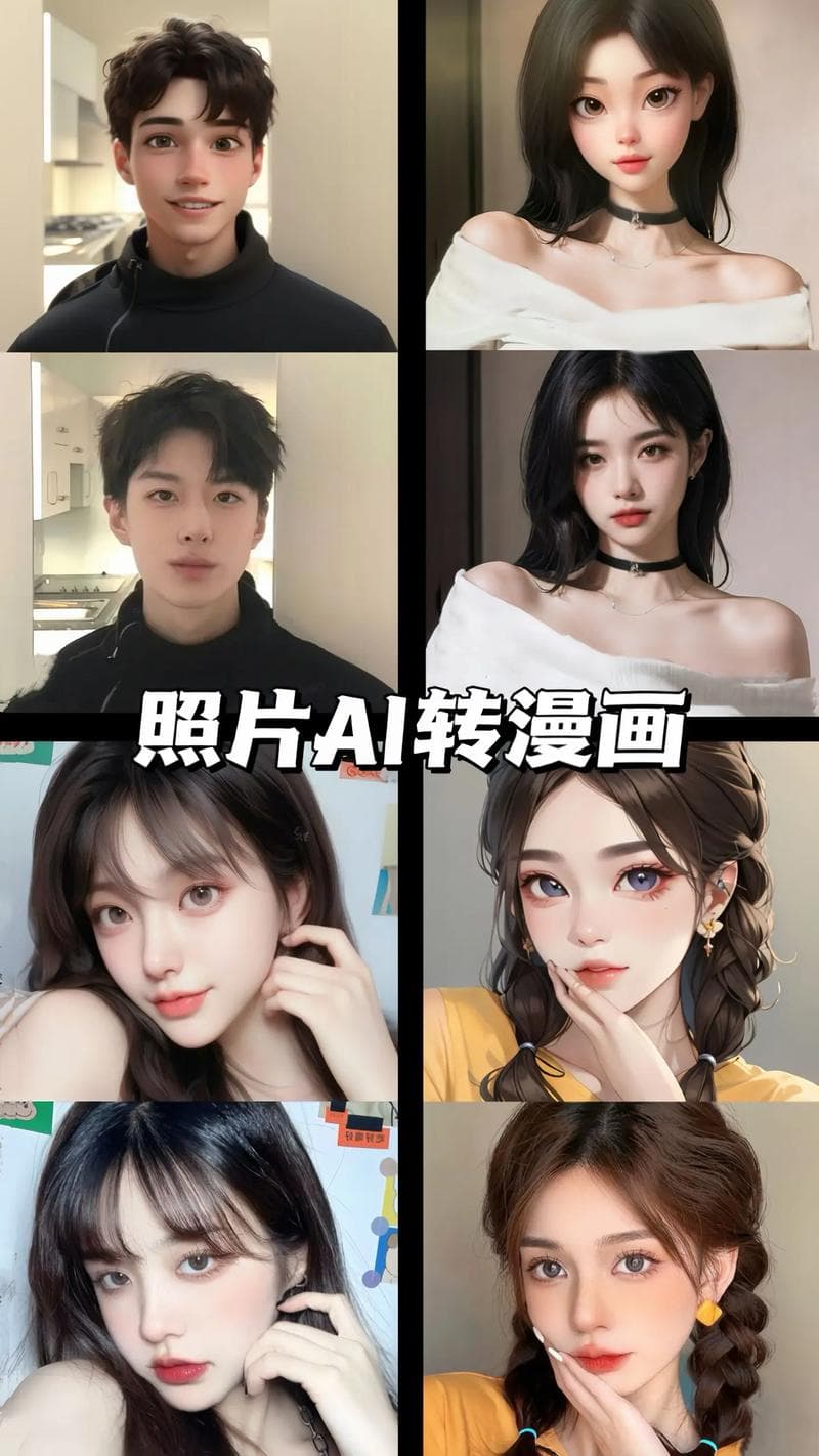 AI绘画技术如何用于创作漫画人物