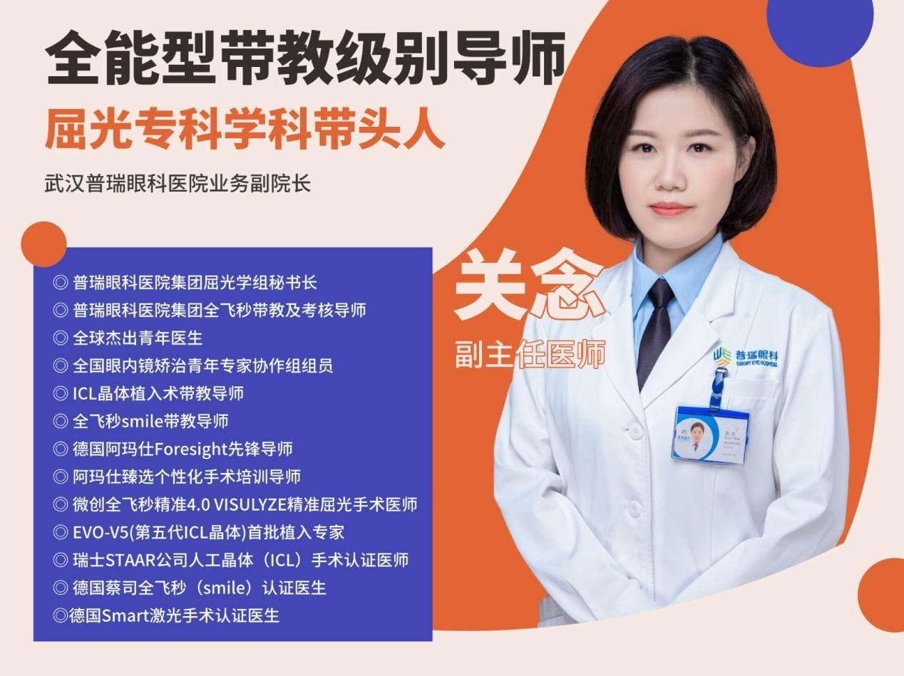 近视手术前那么多检查有必要吗？武汉普瑞眼科关念提醒不可忽视