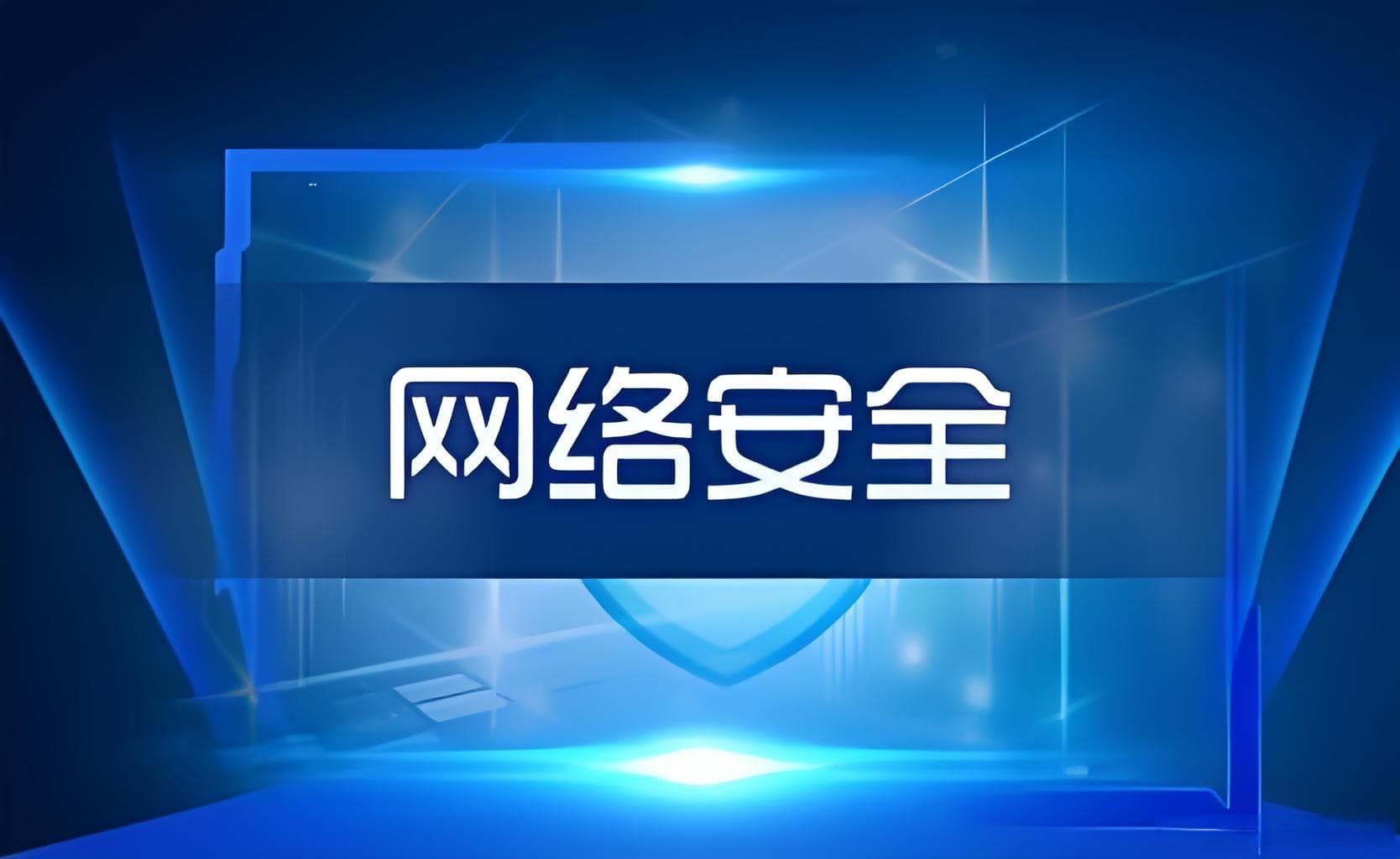 AI在网络安全中的新角色：智能检测与预测防御