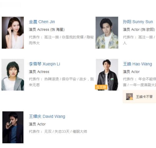 电影《骗骗喜欢你》主要演员及剧情介绍