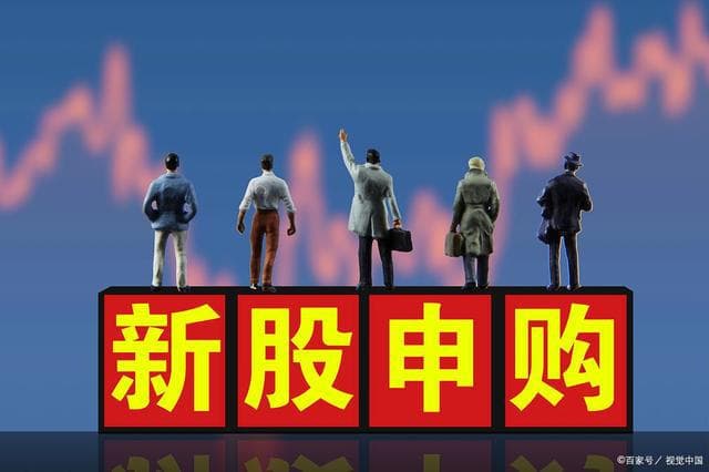 一位A股中签“牛人”真言：哪个时间段里新股申购中签几率高？
