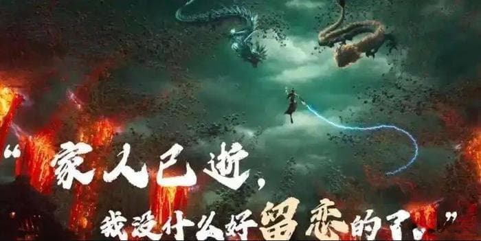 《哪吒2魔童闹海》中，申公豹的3句经典语录，句句直击人性