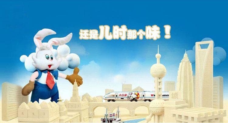 那些年我们一起过吃的奶糖--大白兔奶糖品牌故事