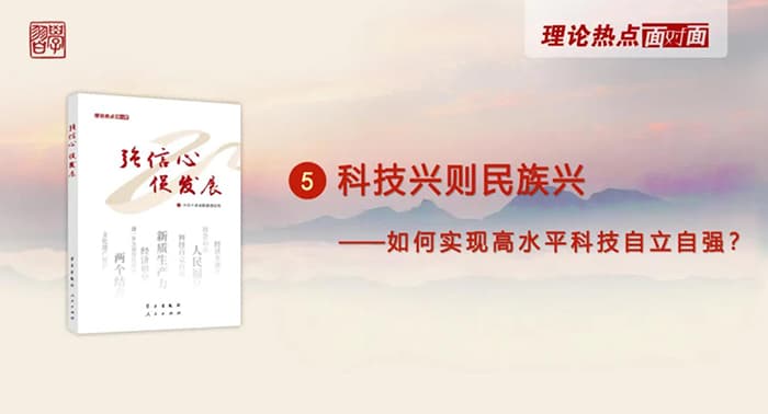 强信心 促发展丨新型举国体制优势何在
