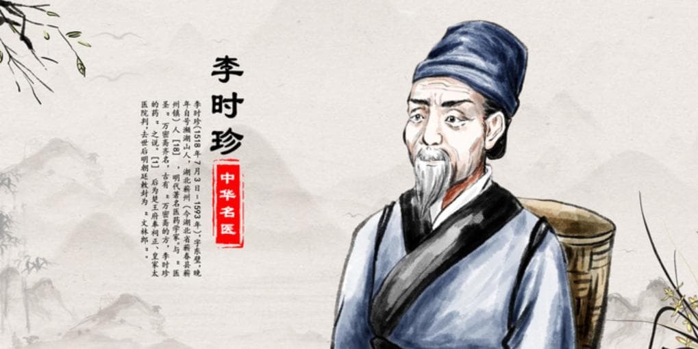生涯教育创新：通过对话历史人物李时珍探索生涯规划