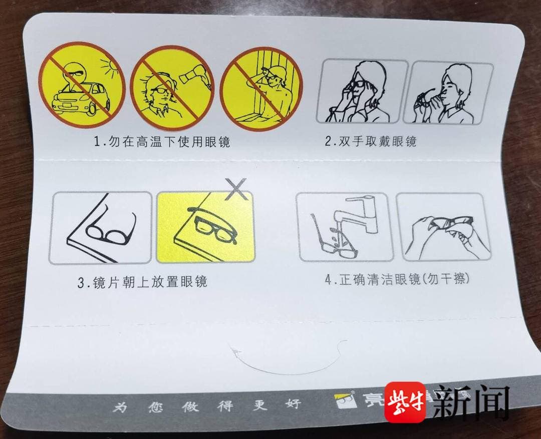 不要放置汽车仪表台上，不要戴眼镜洗桑拿，高温下，眼镜的“冷”知识你知道多少？