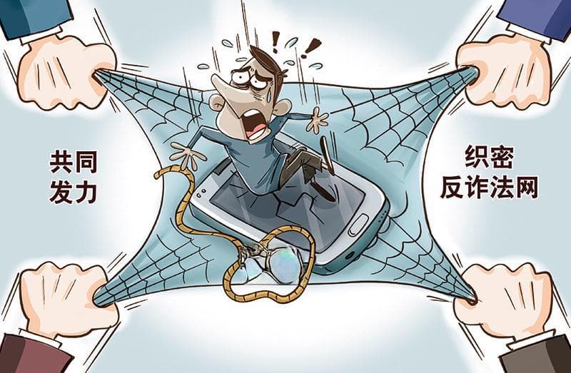 合肥大数据治理电诈有新招