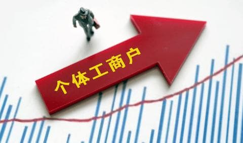 注册个体工商户对经营者的年龄、身份等有哪些要求？