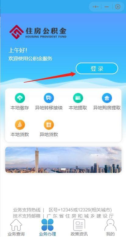深圳公积金购房提取流程（网上）