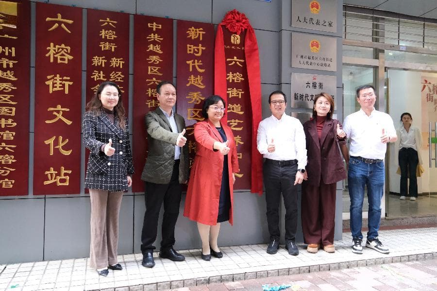 广州首个街道艺养中心启用：社会化运营打造全龄段文化活动枢纽