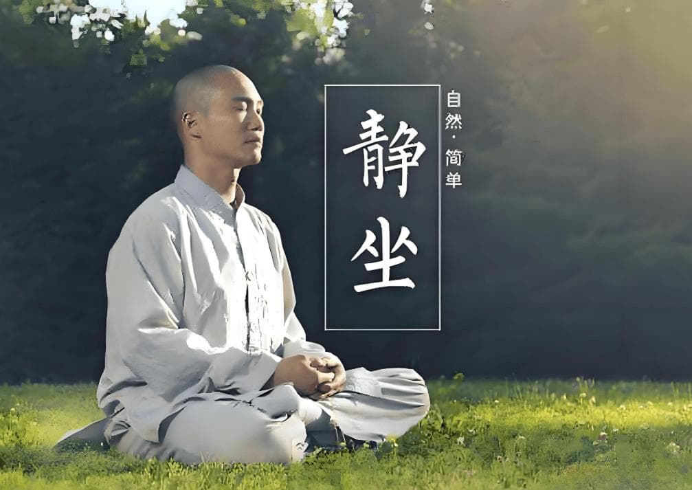 苏轼的健康法宝：静坐以养神