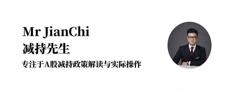 深交所修订股东减持规则：六大方面全面升级监管要求