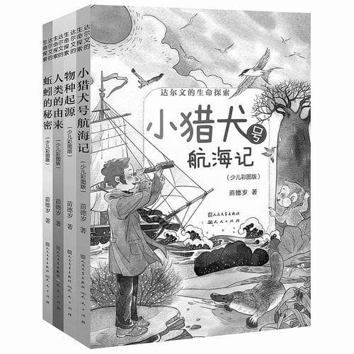 将达尔文思想通俗化，这套丛书让普通人也能读懂进化论