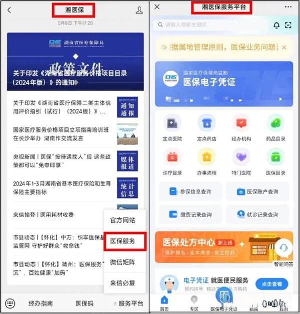 长沙实现医保个人账户家庭共济，怎样共济给家人，解答来啦！