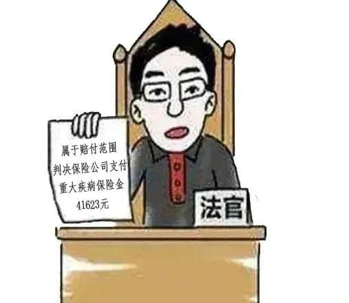 投保重疾险却因先天性疾病被拒赔！法院如何判定？