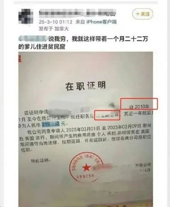 百度副总裁女儿动用百度数据？百度回应“假的”