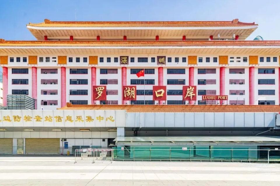 深圳港澳通行证自助签注全攻略：条件、查询与办理步骤详解