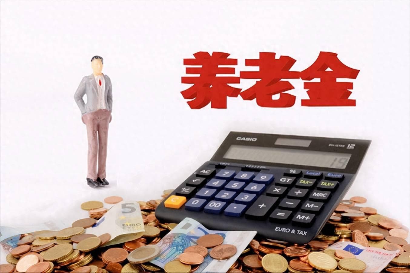 灵活就业人员交职工养老保险划算不划算？我来帮你算算账！