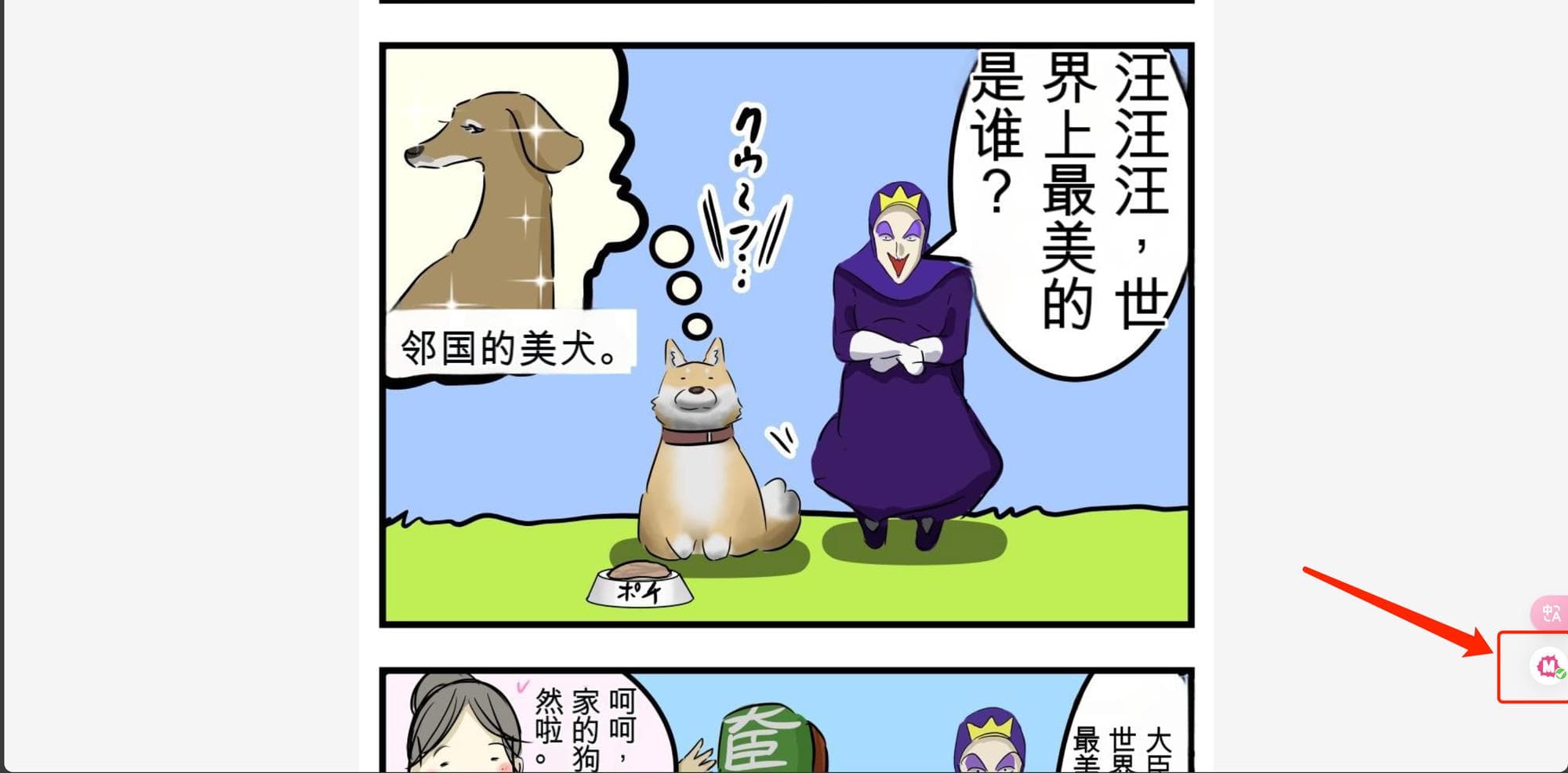 生肉漫画一秒变熟，有这个漫画翻译插件就够了！