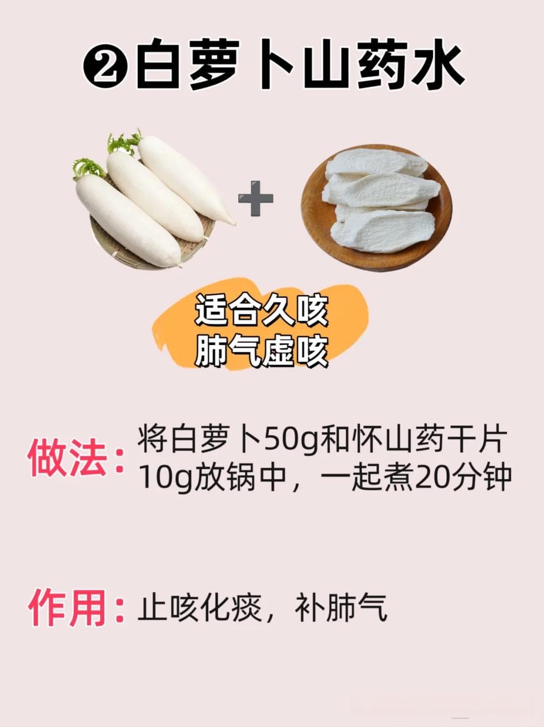 中医:多煮白萝卜水 ,让孩子脾胃“壮如牛”!白萝卜水 17种做法！