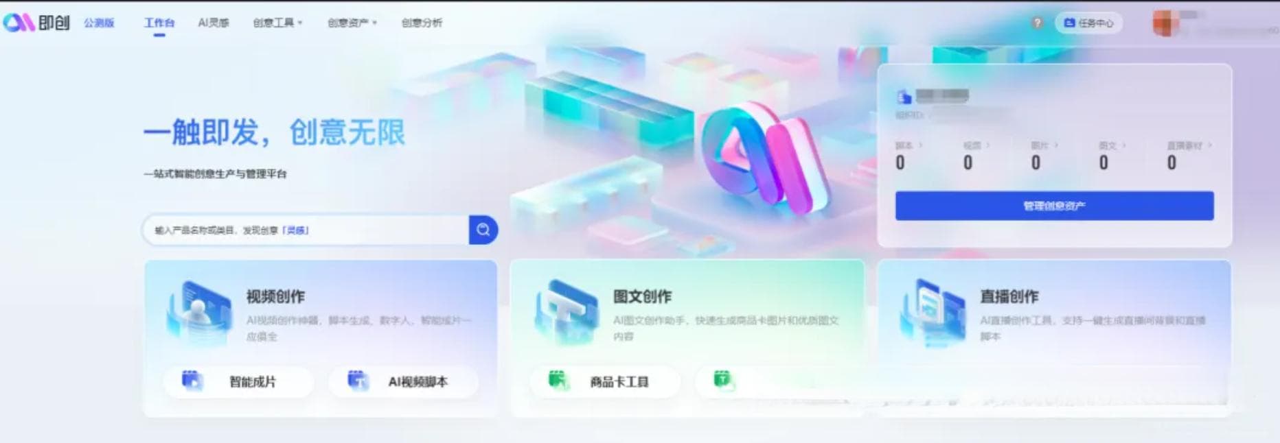 AI视频剪辑工具：解锁创作的无限可能