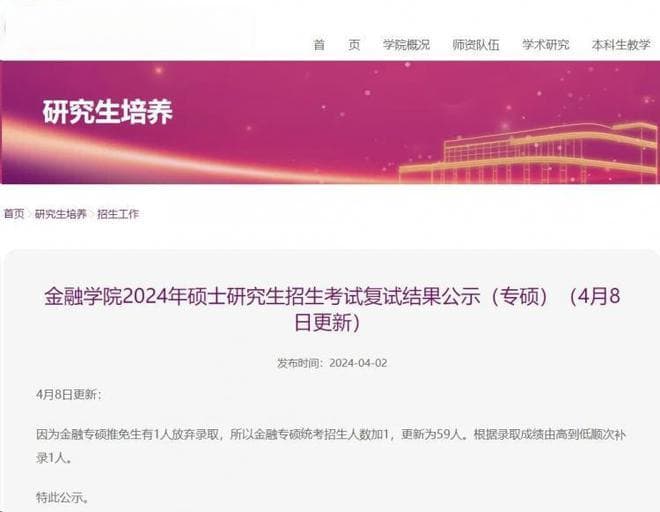 2025考研复试或将淘汰62万人，这些院校复试刷人最"狠"