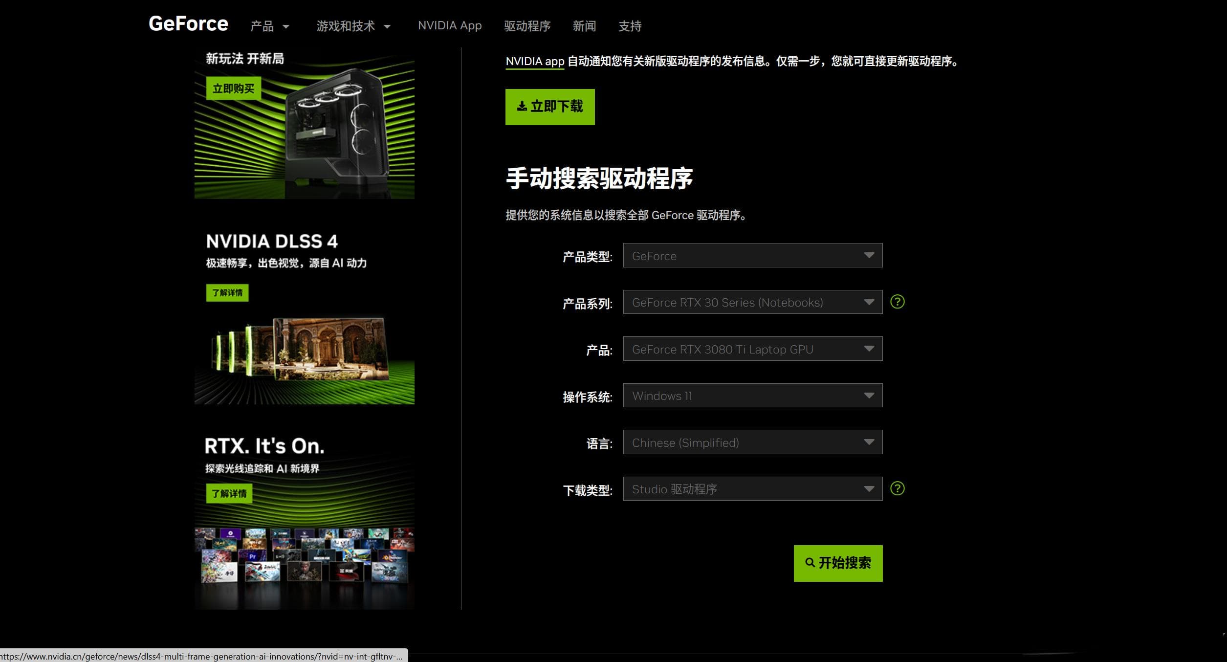 Ollama开启GPU加速与NVIDIA驱动安装配置指南