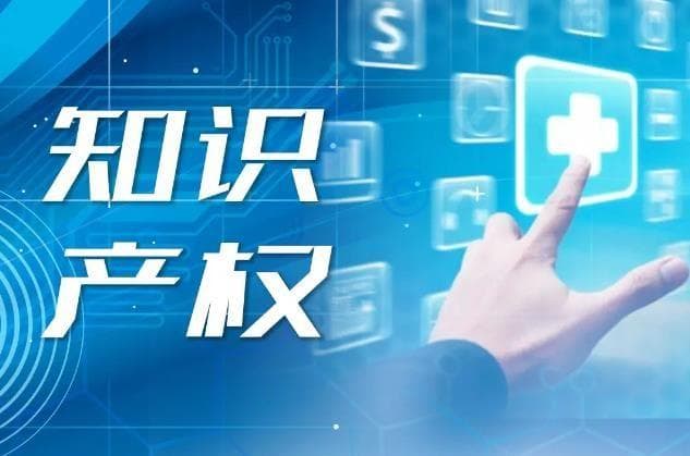 如何加强知识产权保护？——筑牢创新发展的法治屏障