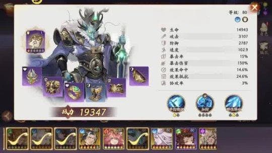 笔绘西行第十八章剧情：揭开新篇章的序幕