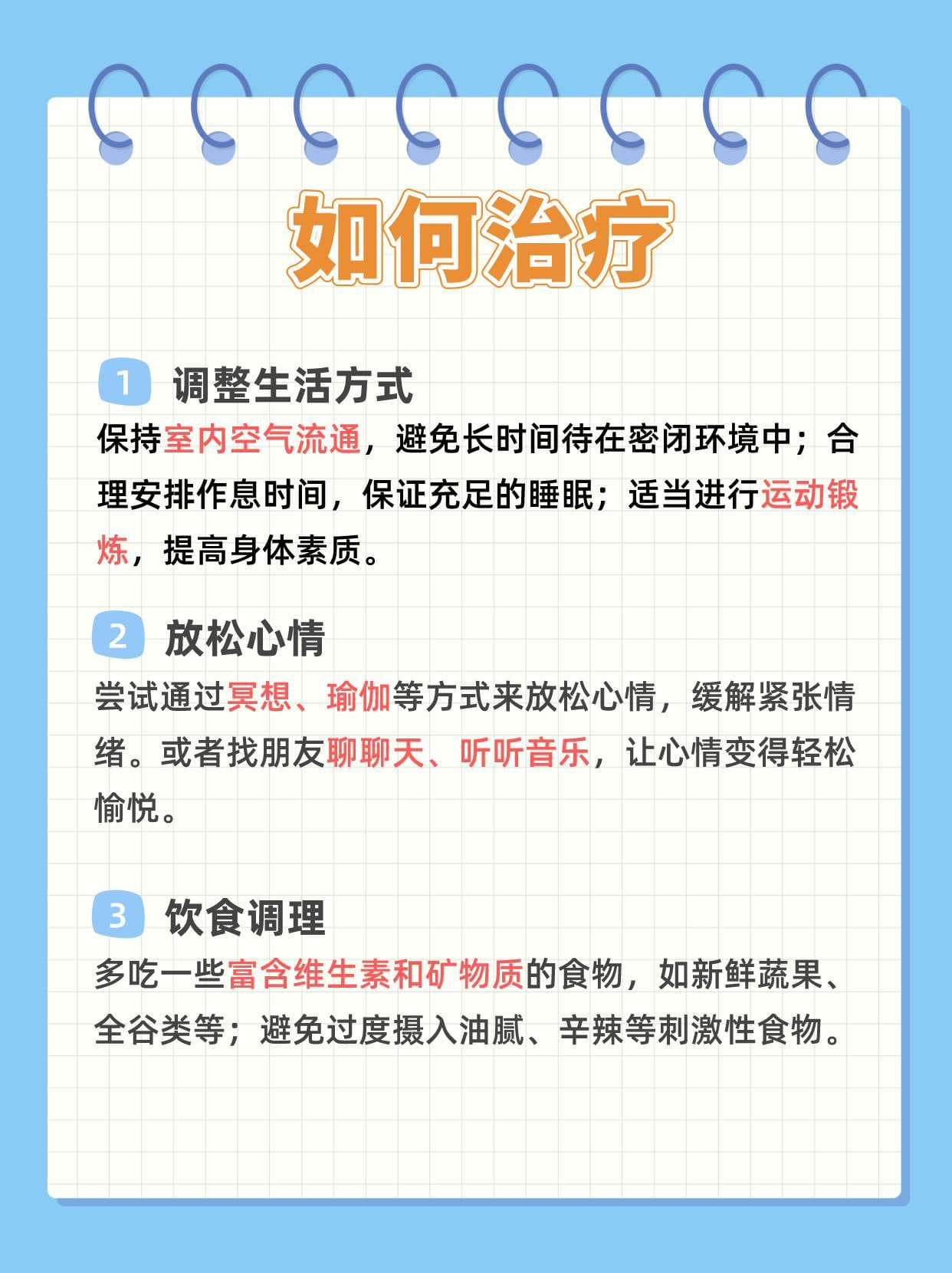 胸闷气短喘不上气？原因与解法全解析