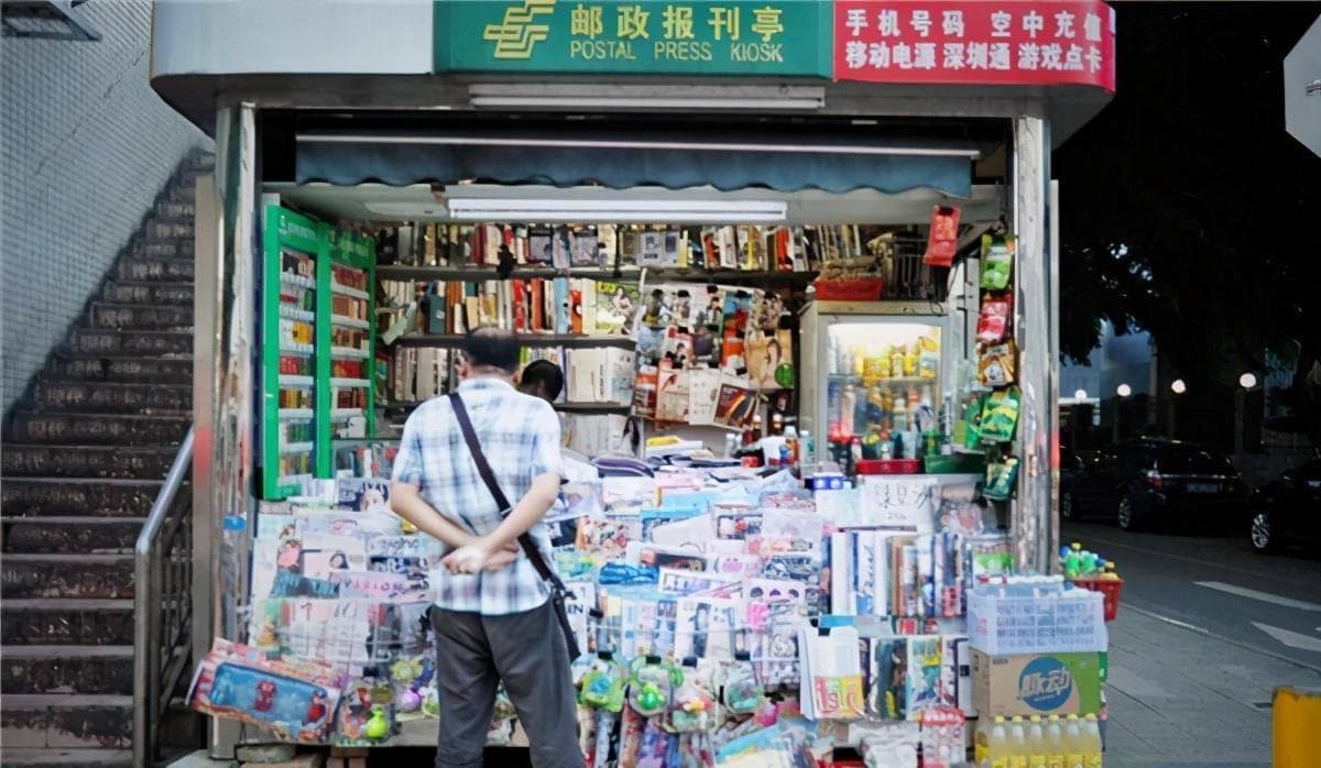 大街随处可见的报刊亭，为何逐渐消失了，不仅仅源于报刊的没落
