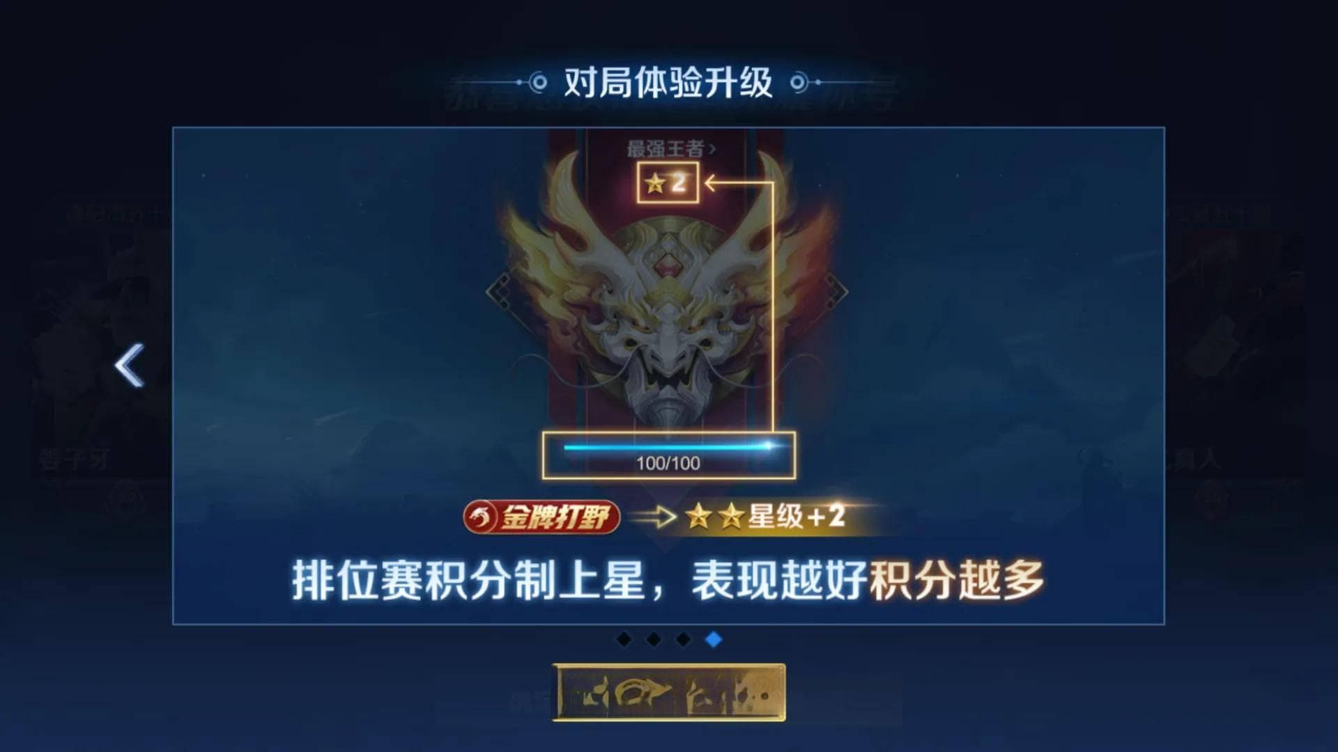 王者荣耀S37赛季：金牌越来越难拿？解析新评分机制下的提升方向