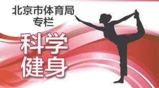 一种行之有效的运动减肥方法——高强度间歇训练