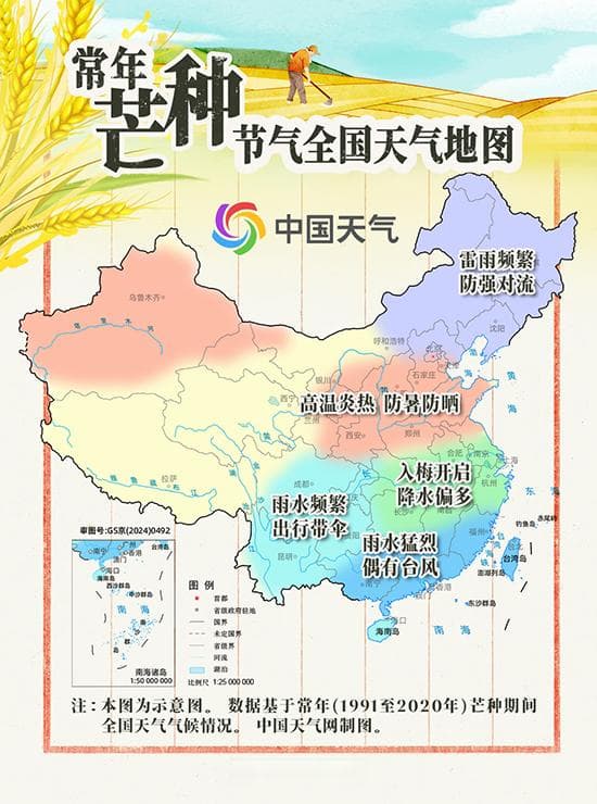 跟着节气过日子：仲夏已至 芒种节气看哪里雨水充沛高温频发