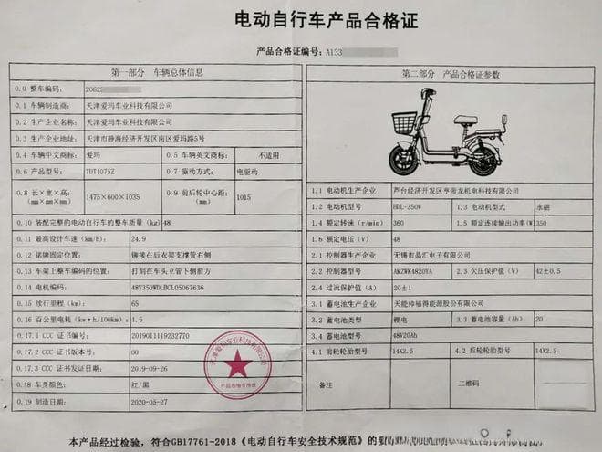 除了戴头盔，12月起，电动车、三轮车想要合法上路，“3证1照”缺一不可