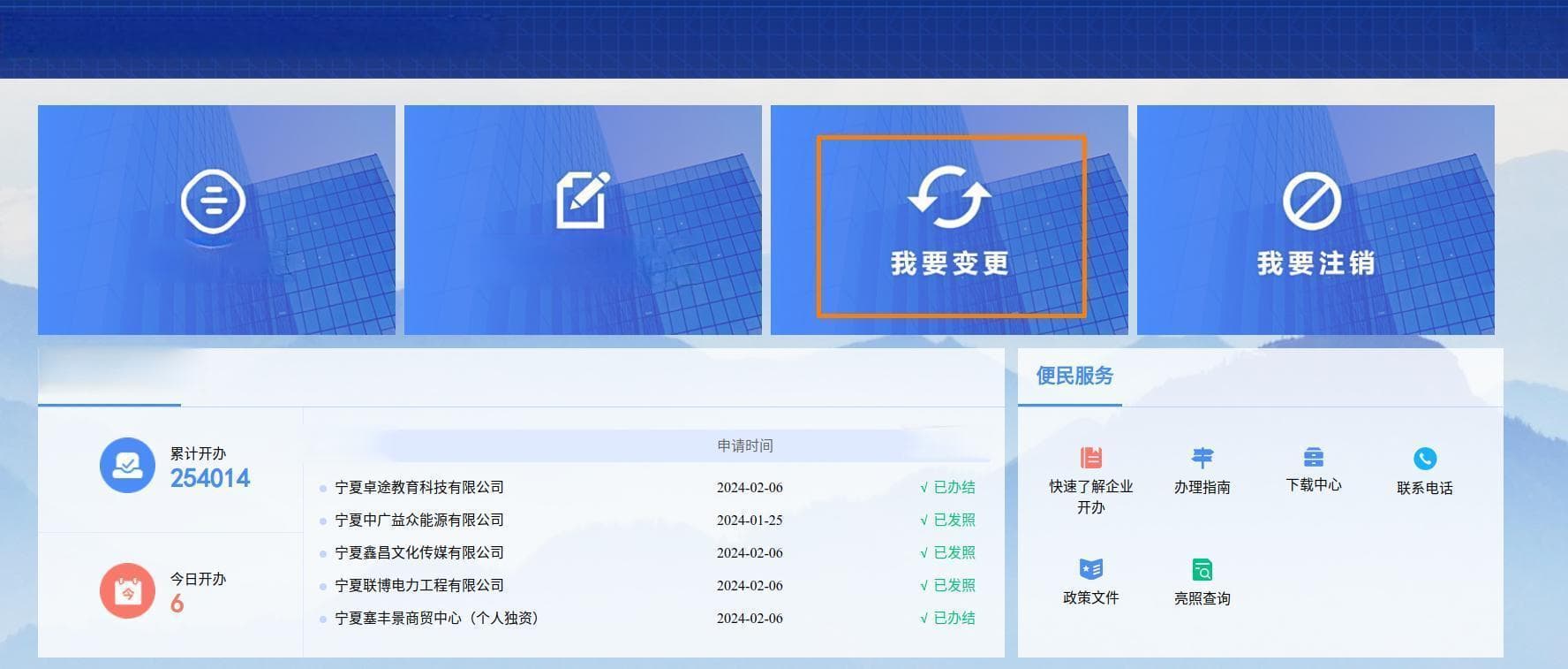 一网通办：退休申请轻松搞定