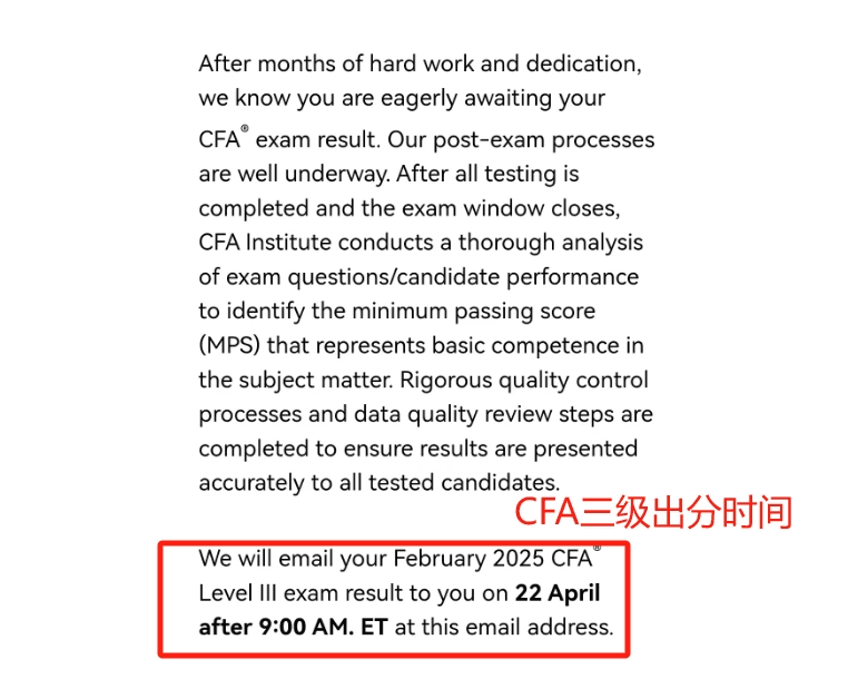 必读！关于CFA考试的最新评分流程及通过标准！