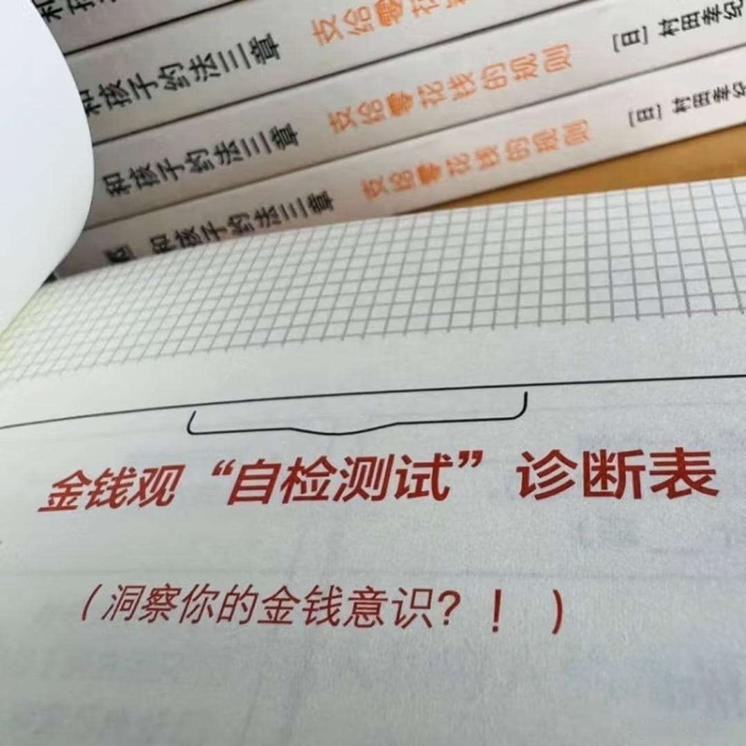 零花钱规则：与孩子建立良好沟通